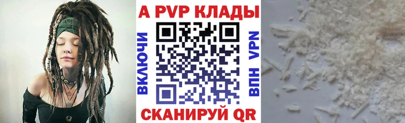 Альфа ПВП мука  Купить  Верхний Уфалей 