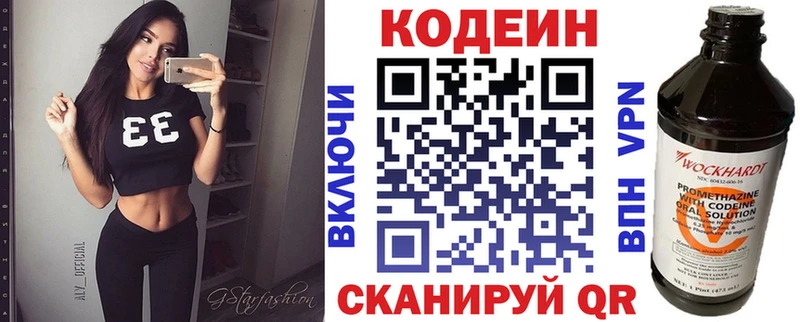 Кодеин Purple Drank  Купить  Верхний Уфалей 