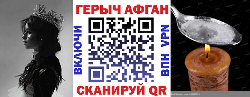 ГЕРОИН хмурый Купить где Верхний Уфалей