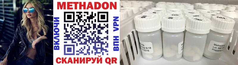 Метадон methadone Верхний Уфалей