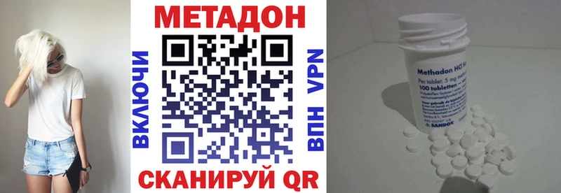 Метадон белоснежный  Купить  Верхний Уфалей 